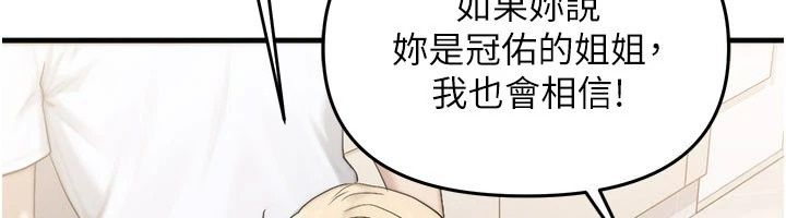 朋友妈妈我天菜第6話-和朋友的媽媽獨處&hearts;