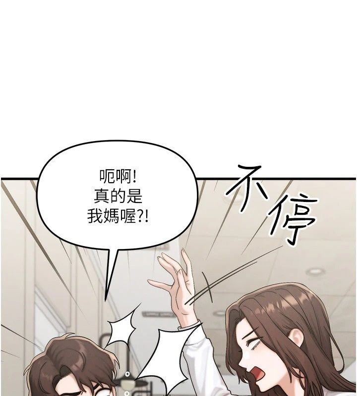 朋友妈妈我天菜第6話-和朋友的媽媽獨處&hearts;