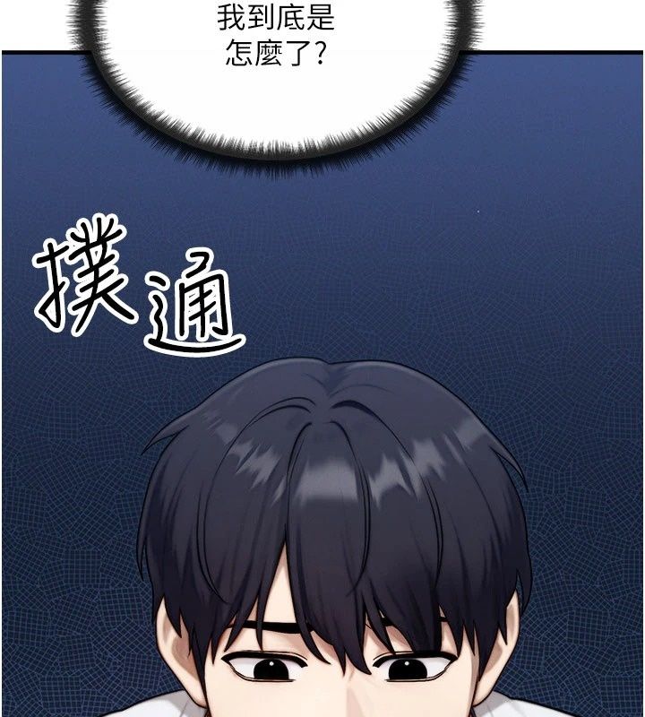 朋友妈妈我天菜第6話-和朋友的媽媽獨處&hearts;
