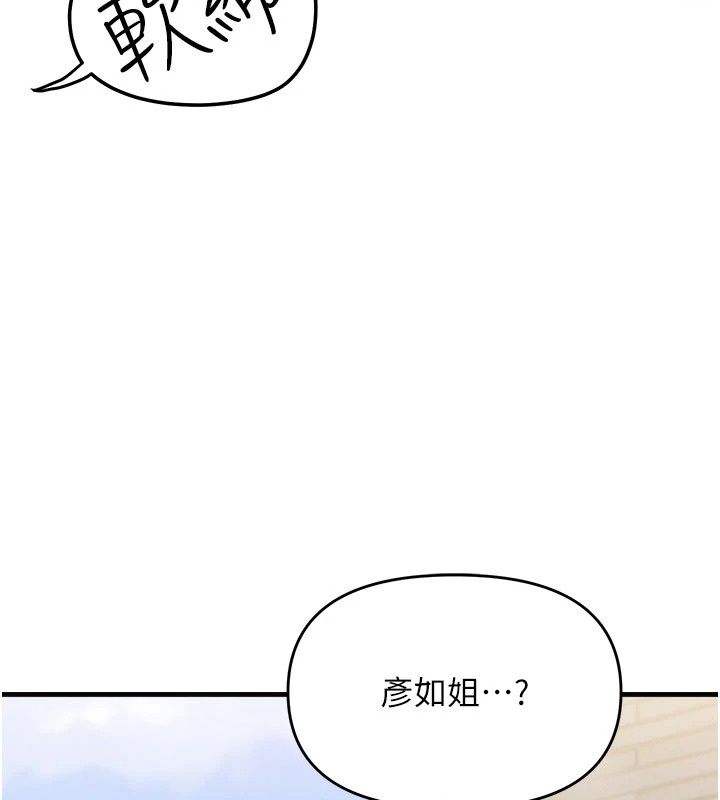 朋友妈妈我天菜第6話-和朋友的媽媽獨處&hearts;