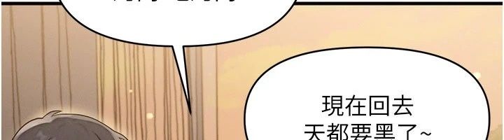 朋友妈妈我天菜第6話-和朋友的媽媽獨處&hearts;