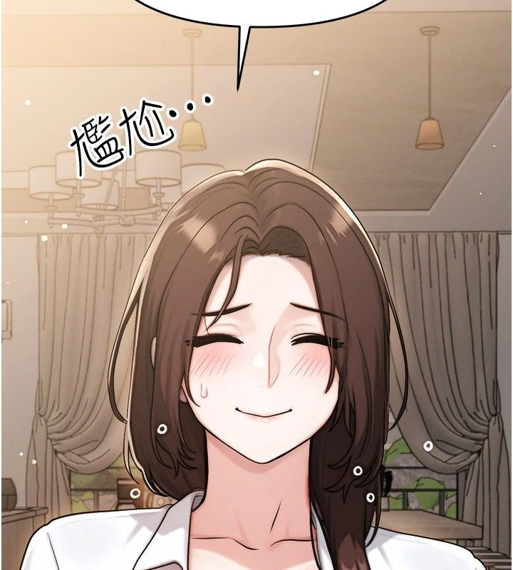 朋友妈妈我天菜第6話-和朋友的媽媽獨處&hearts;