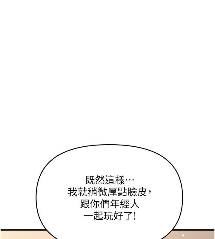 朋友妈妈我天菜第6話-和朋友的媽媽獨處&hearts;