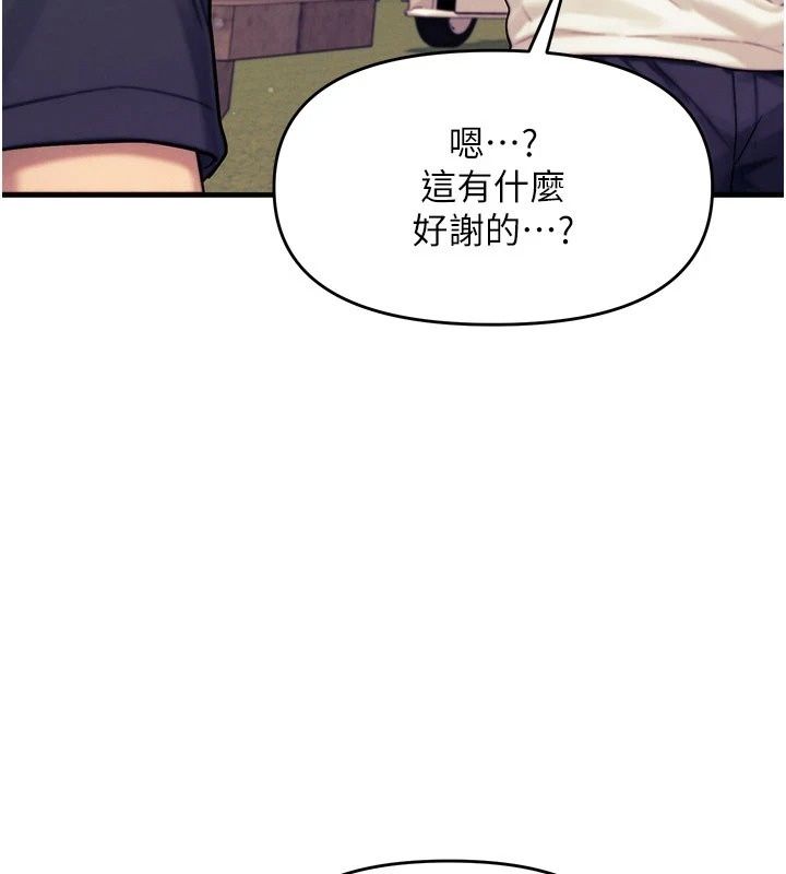 朋友妈妈我天菜第6話-和朋友的媽媽獨處&hearts;