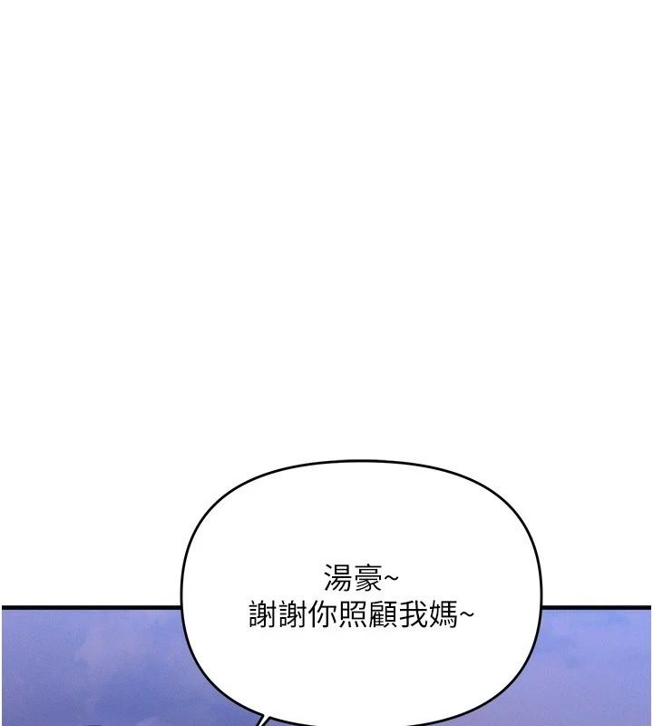 朋友妈妈我天菜第6話-和朋友的媽媽獨處&hearts;