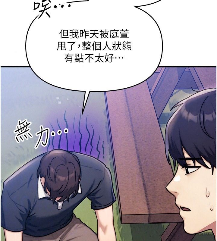 朋友妈妈我天菜第6話-和朋友的媽媽獨處&hearts;