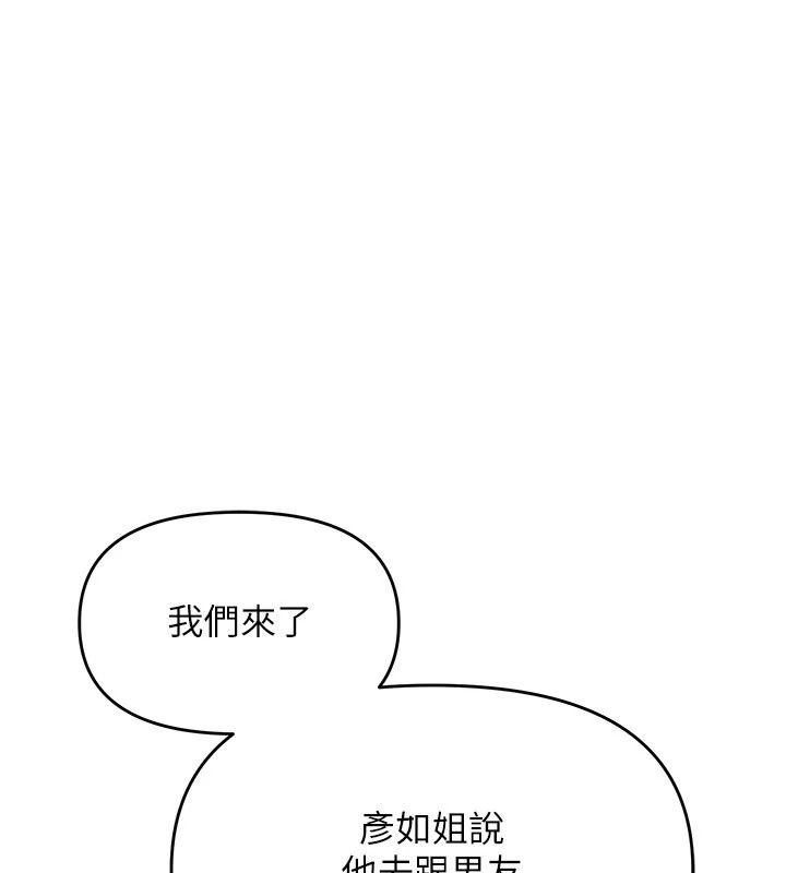 朋友妈妈我天菜第6話-和朋友的媽媽獨處&hearts;