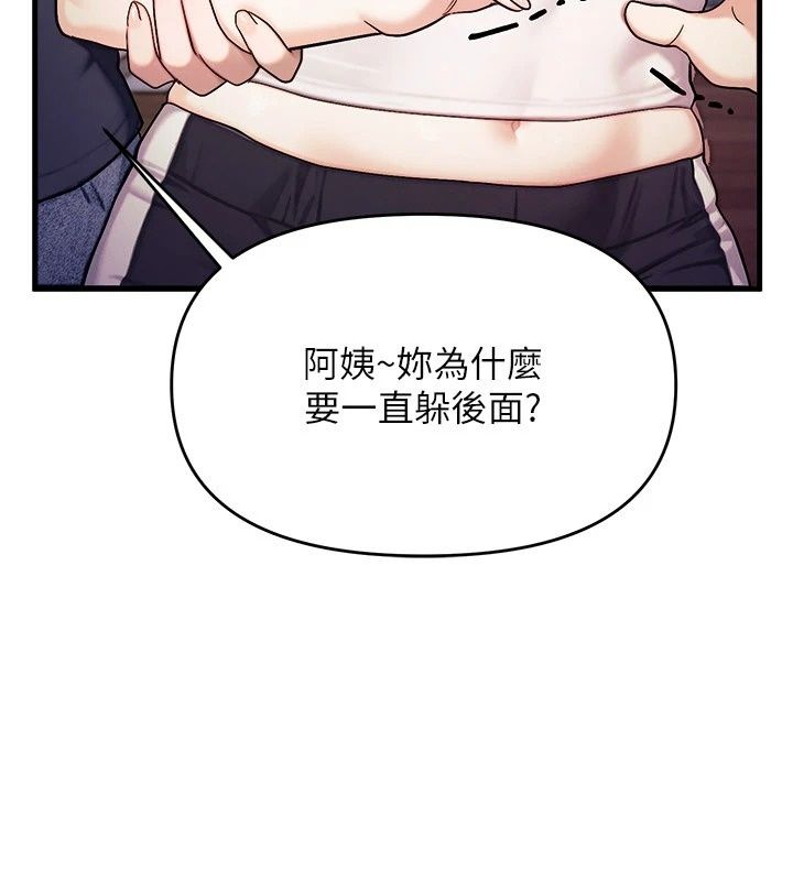 朋友妈妈我天菜第6話-和朋友的媽媽獨處&hearts;