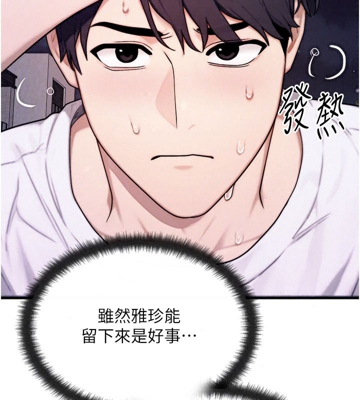 朋友妈妈我天菜第6話-和朋友的媽媽獨處&hearts;
