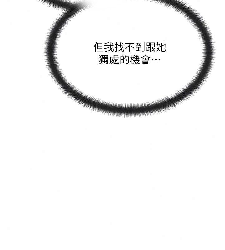 朋友妈妈我天菜第6話-和朋友的媽媽獨處&hearts;