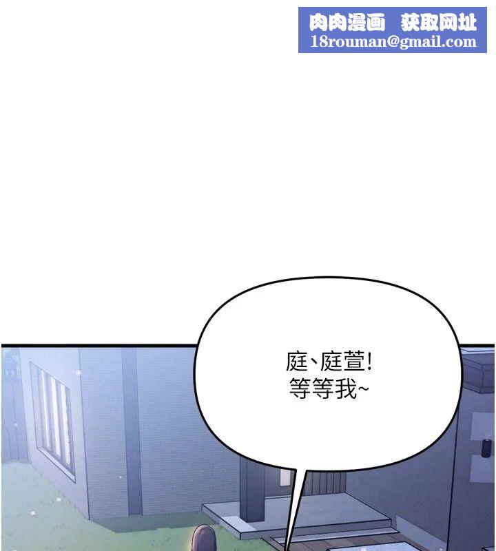 朋友妈妈我天菜第7話-我知道妳是人妻，但我愛妳