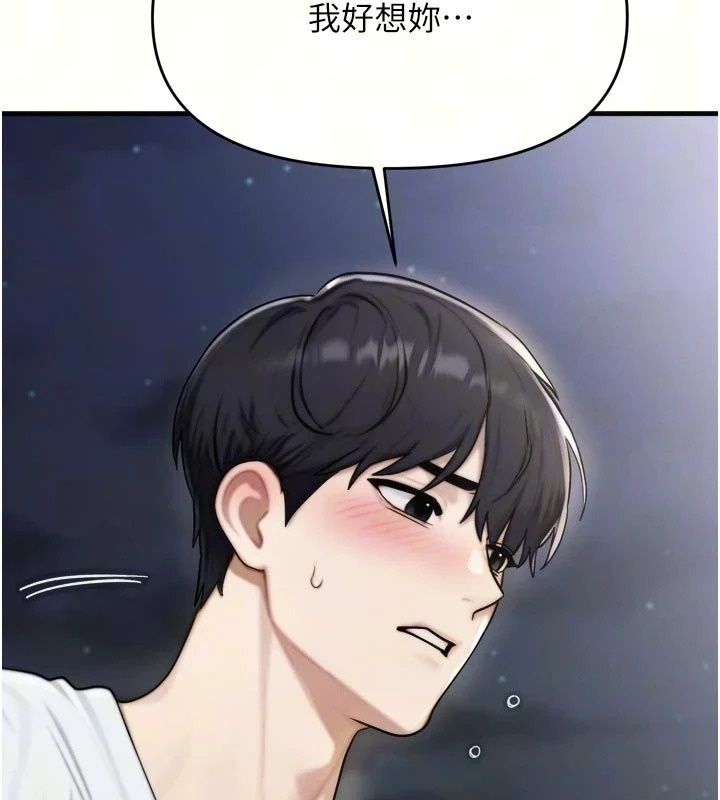 朋友妈妈我天菜第7話-我知道妳是人妻，但我愛妳