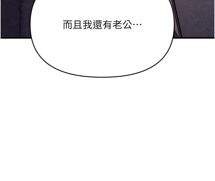 朋友妈妈我天菜第7話-我知道妳是人妻，但我愛妳