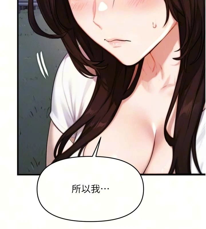 朋友妈妈我天菜第7話-我知道妳是人妻，但我愛妳