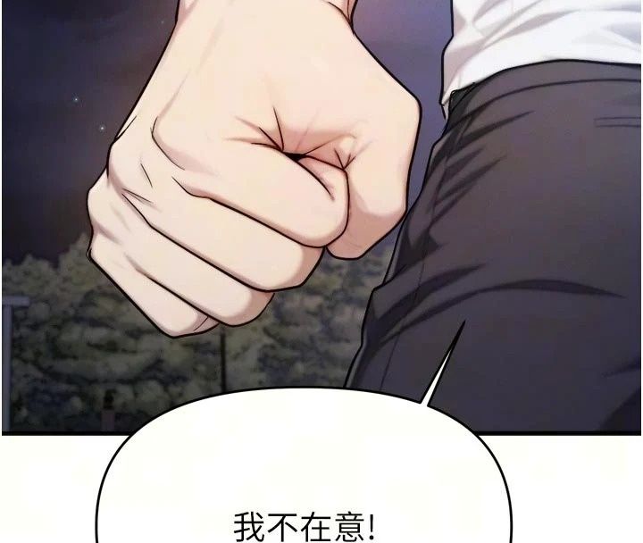 朋友妈妈我天菜第7話-我知道妳是人妻，但我愛妳