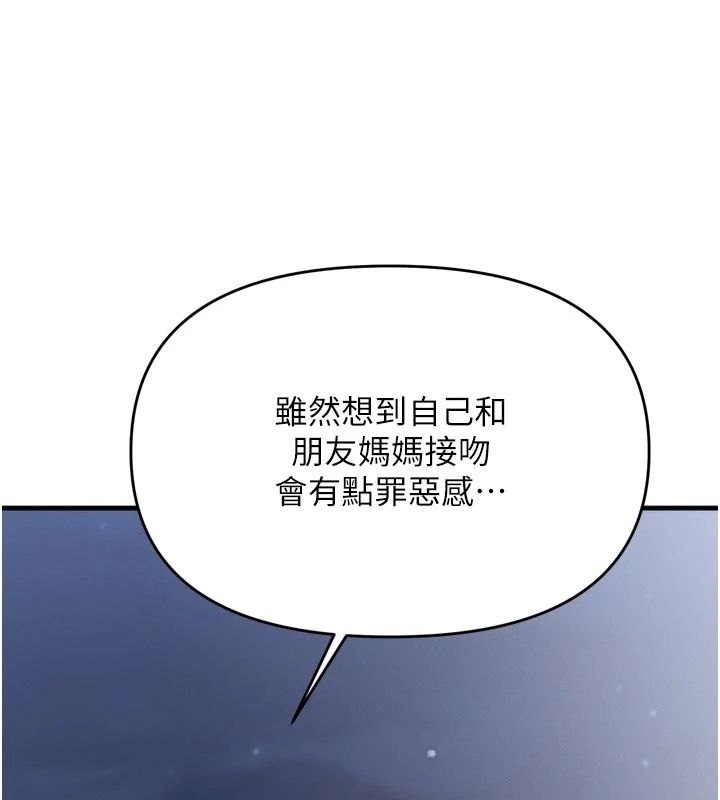 朋友妈妈我天菜第7話-我知道妳是人妻，但我愛妳