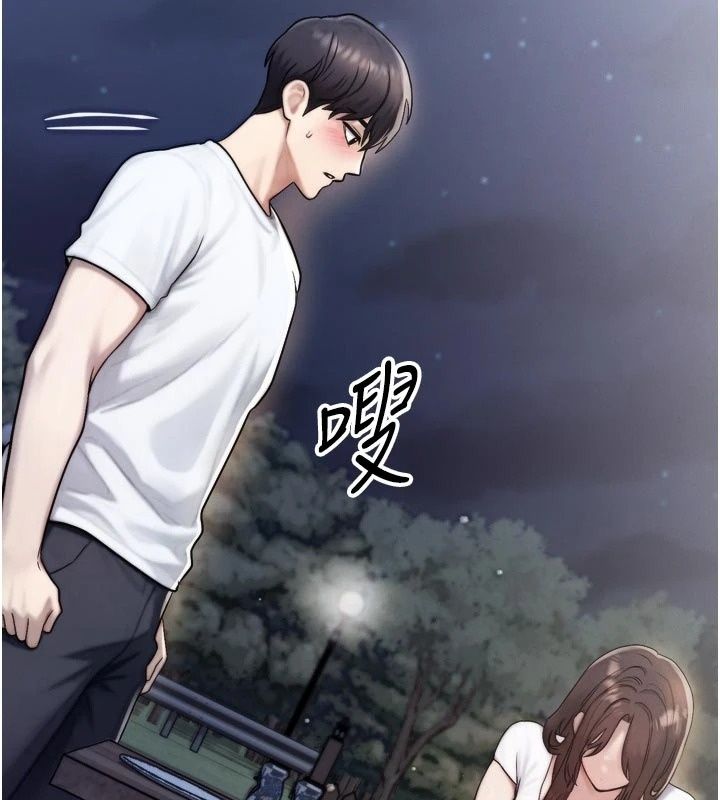 朋友妈妈我天菜第7話-我知道妳是人妻，但我愛妳