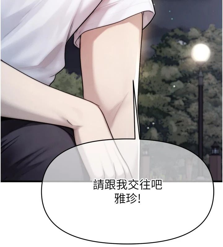 朋友妈妈我天菜第7話-我知道妳是人妻，但我愛妳