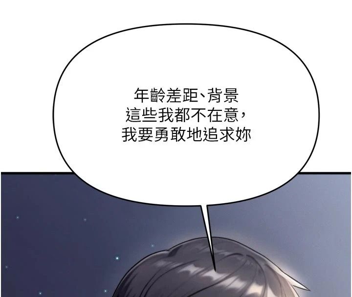 朋友妈妈我天菜第7話-我知道妳是人妻，但我愛妳