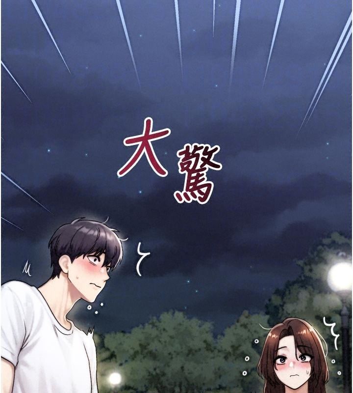 朋友妈妈我天菜第7話-我知道妳是人妻，但我愛妳
