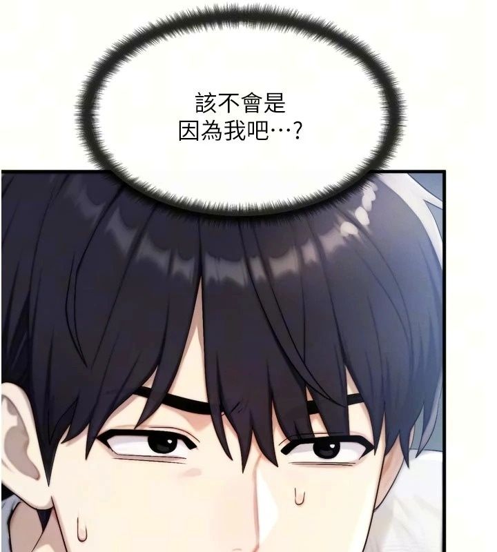 朋友妈妈我天菜第7話-我知道妳是人妻，但我愛妳