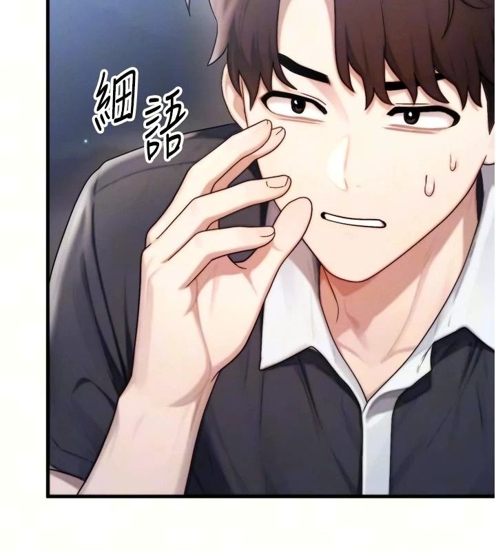 朋友妈妈我天菜第7話-我知道妳是人妻，但我愛妳