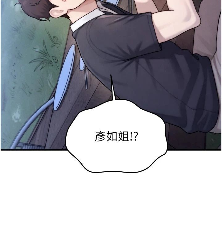 朋友妈妈我天菜第7話-我知道妳是人妻，但我愛妳