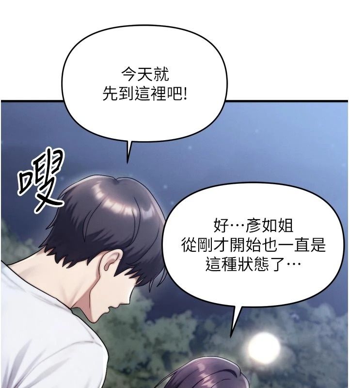 朋友妈妈我天菜第7話-我知道妳是人妻，但我愛妳