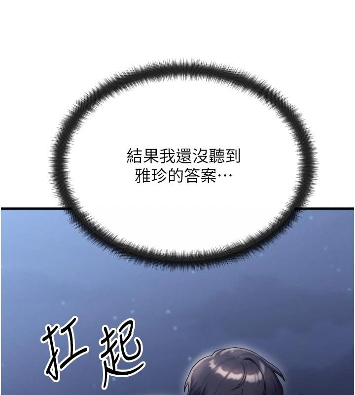 朋友妈妈我天菜第7話-我知道妳是人妻，但我愛妳