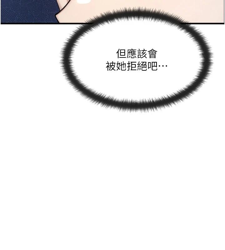 朋友妈妈我天菜第7話-我知道妳是人妻，但我愛妳