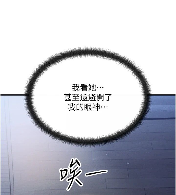 朋友妈妈我天菜第7話-我知道妳是人妻，但我愛妳