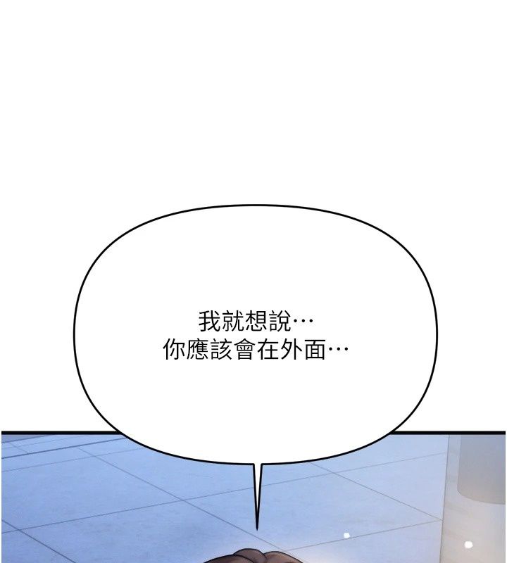 朋友妈妈我天菜第7話-我知道妳是人妻，但我愛妳