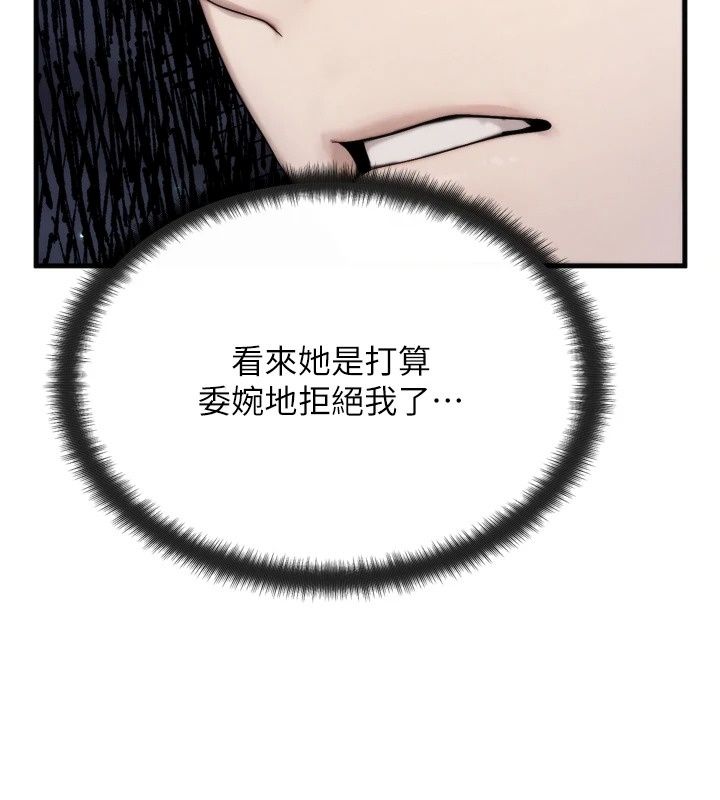 朋友妈妈我天菜第7話-我知道妳是人妻，但我愛妳