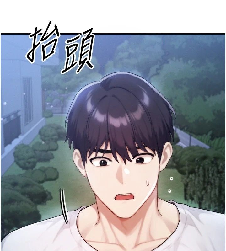 朋友妈妈我天菜第7話-我知道妳是人妻，但我愛妳