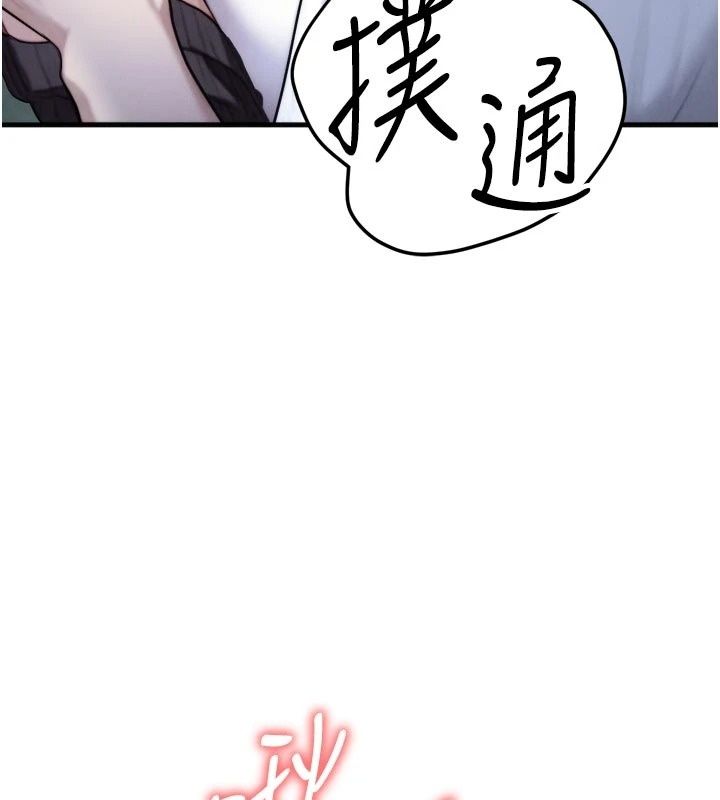 朋友妈妈我天菜第7話-我知道妳是人妻，但我愛妳