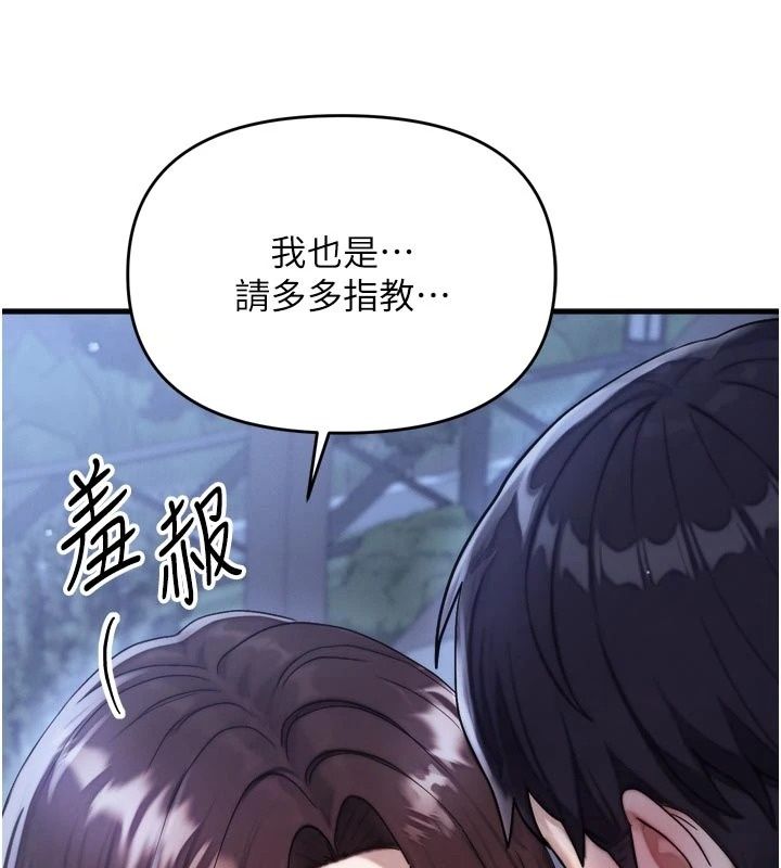 朋友妈妈我天菜第7話-我知道妳是人妻，但我愛妳