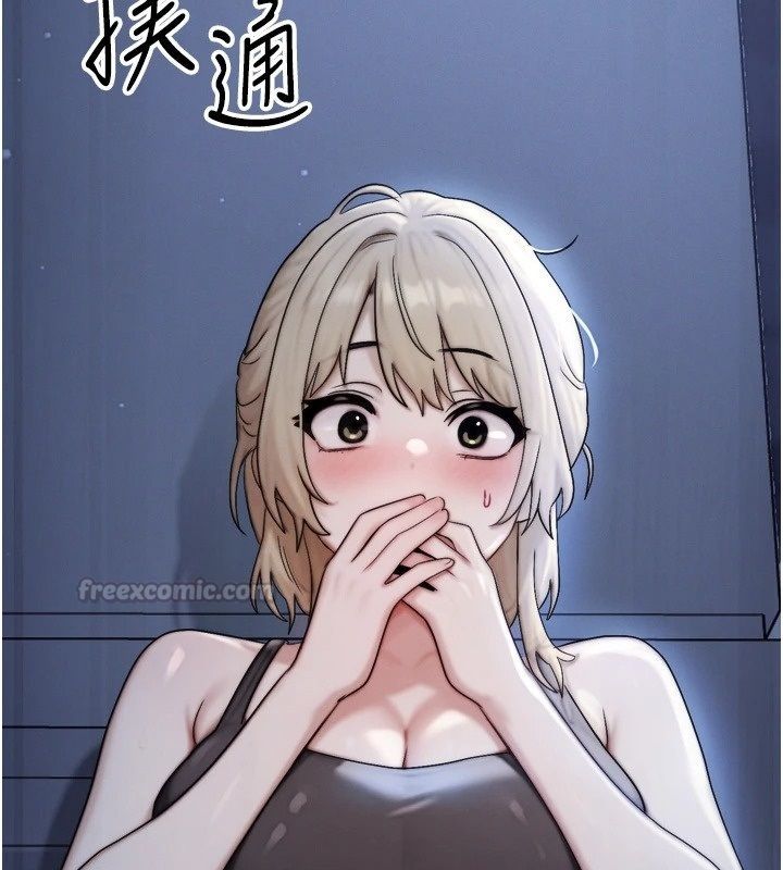 朋友妈妈我天菜第7話-我知道妳是人妻，但我愛妳