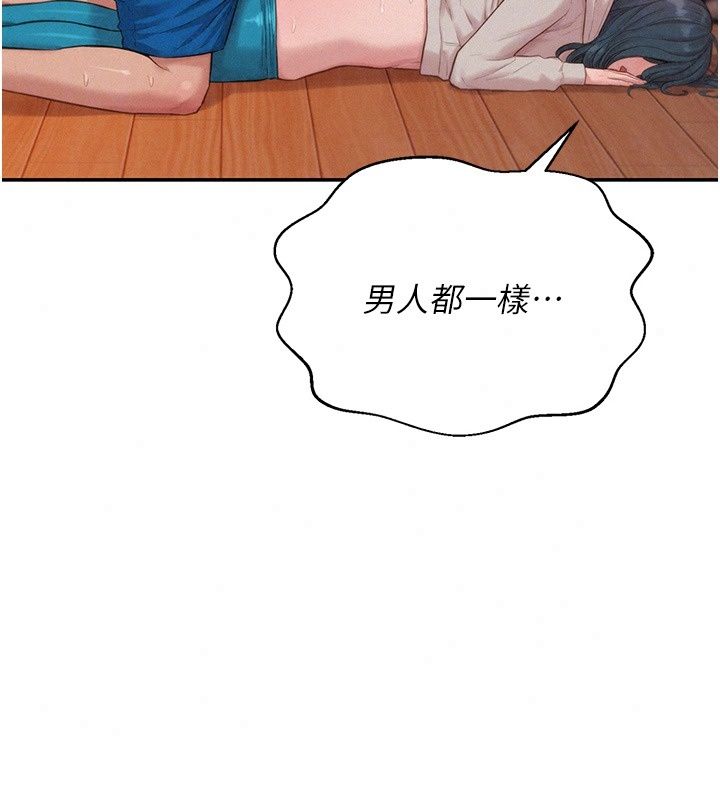 一发致富第10話-她自己搖起來了!!