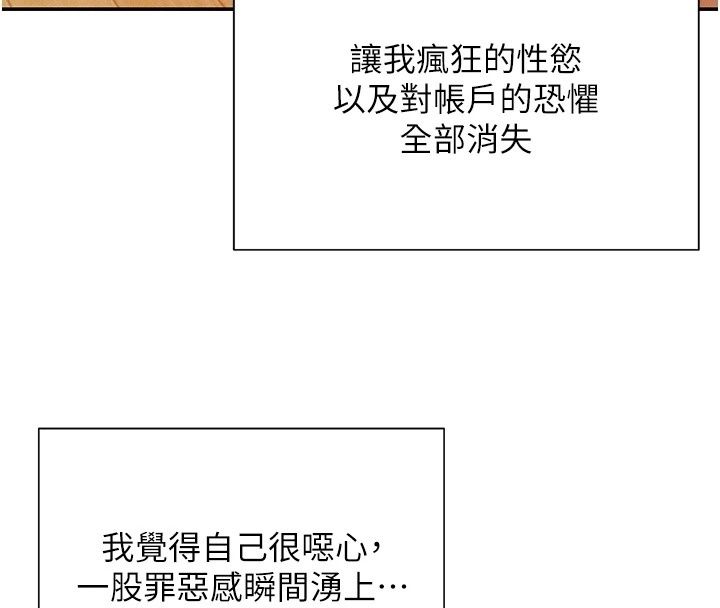 一发致富第10話-她自己搖起來了!!