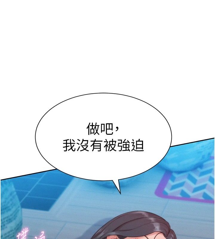 一发致富第10話-她自己搖起來了!!