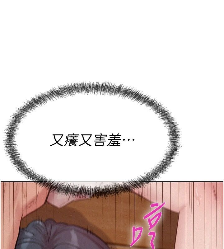 一發致富第10話-她自己搖起來了!!