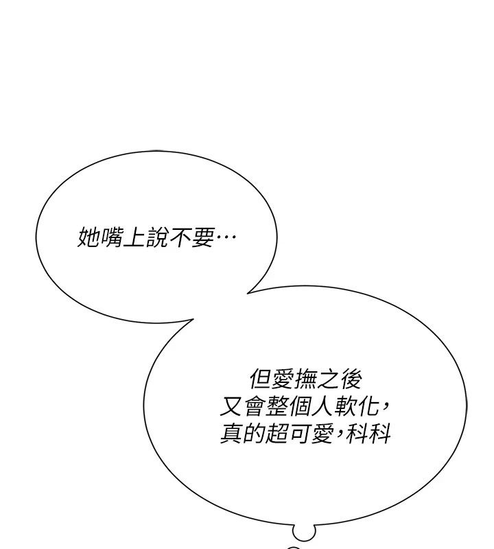一发致富第10話-她自己搖起來了!!