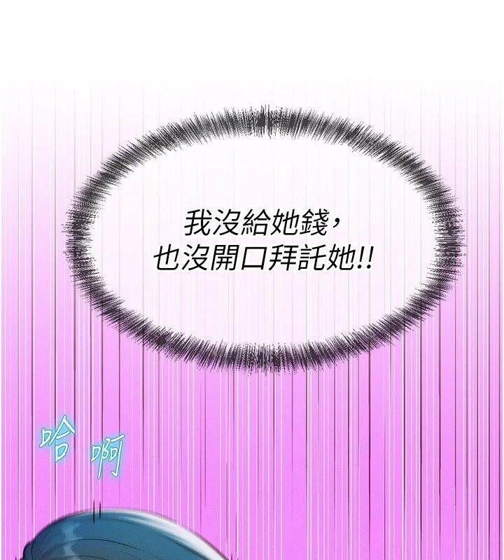一發致富第10話-她自己搖起來了!!