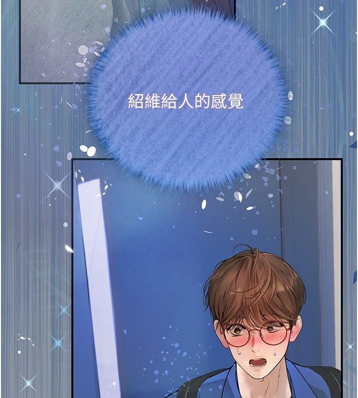 理想型演算法第15話-是我露得不夠多嗎?