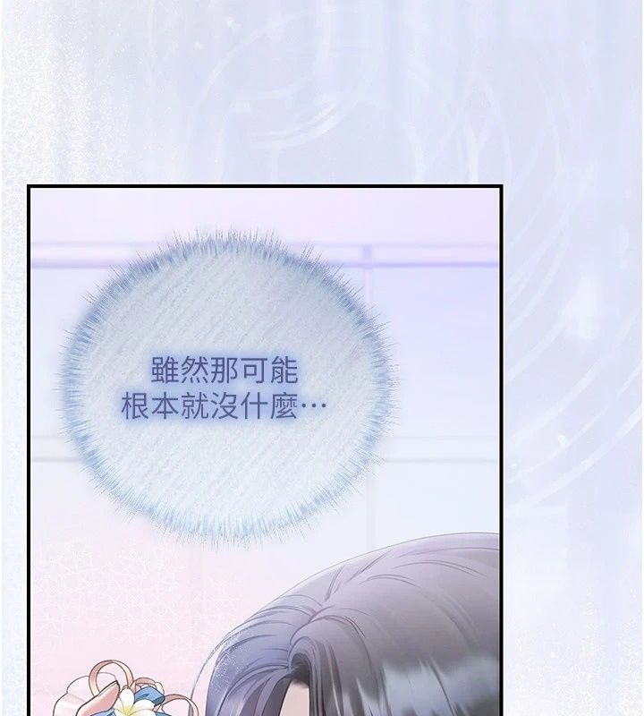 理想型演算法第15話-是我露得不夠多嗎?