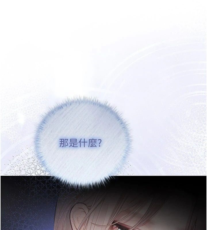 理想型演算法第15話-是我露得不夠多嗎?