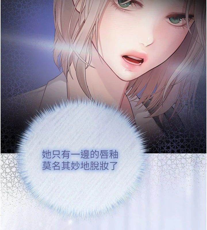 理想型縯算法第15話-是我露得不夠多嗎?