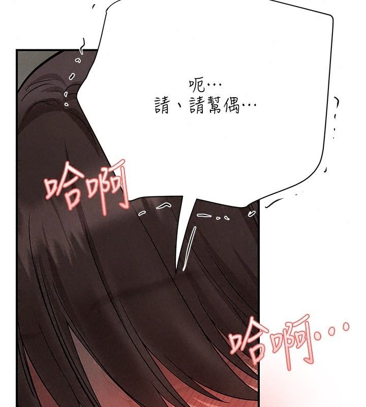 理想型縯算法第15話-是我露得不夠多嗎?