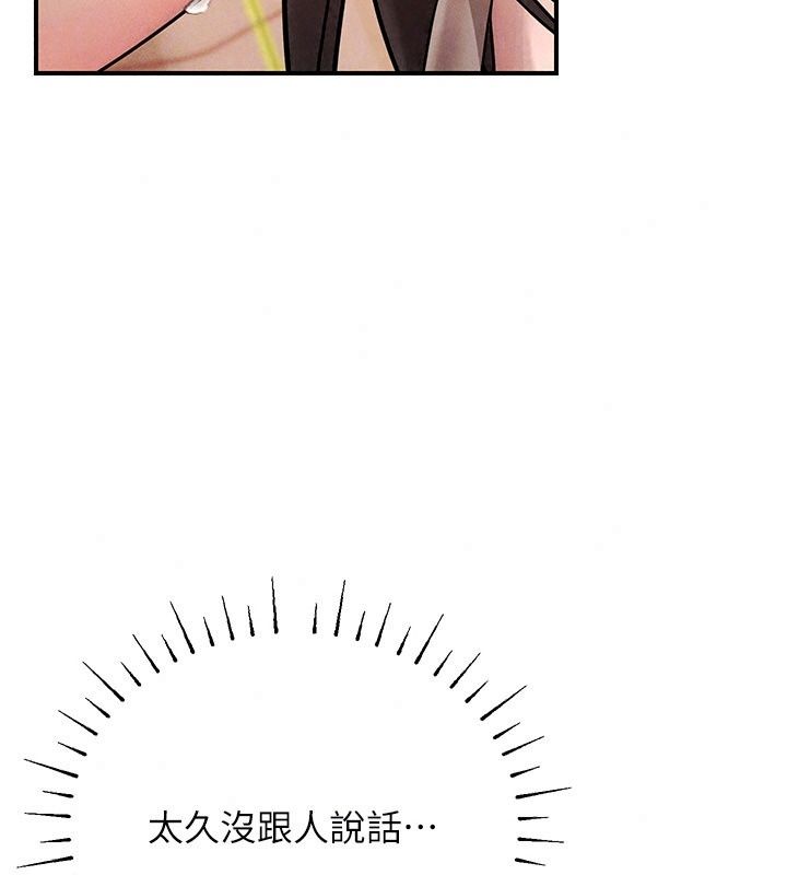 理想型演算法第15話-是我露得不夠多嗎?