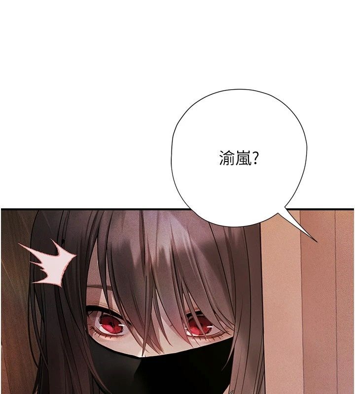 理想型演算法第15話-是我露得不夠多嗎?